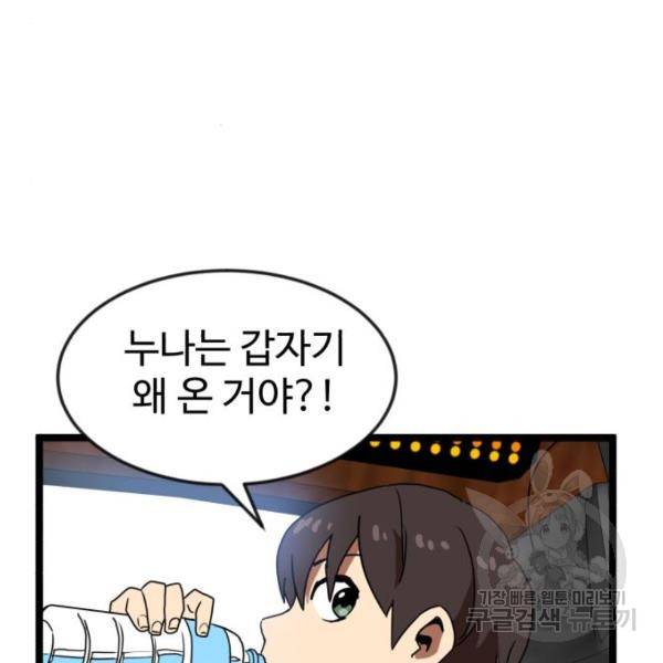 더블클릭 42화 157