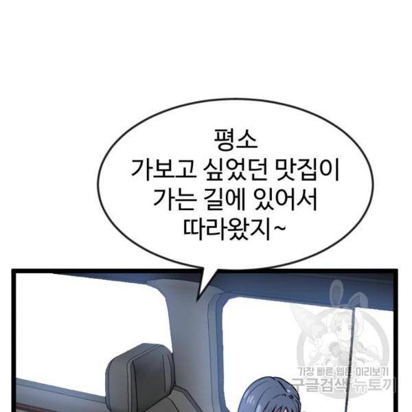 더블클릭 42화 159