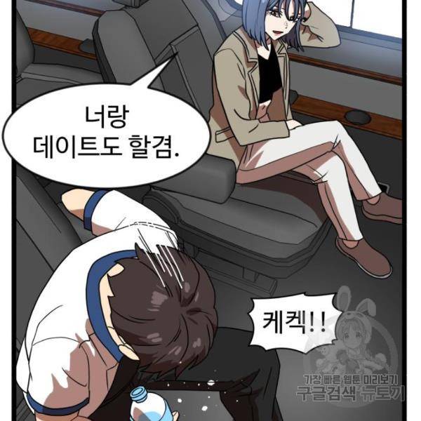 더블클릭 42화 160