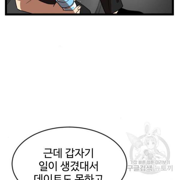 더블클릭 42화 161