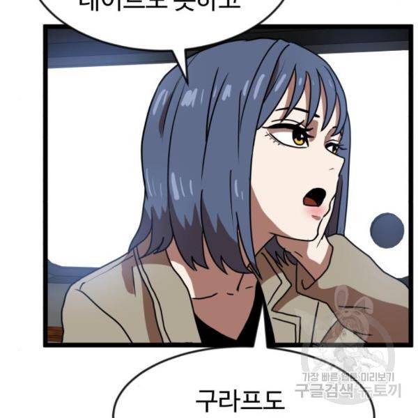 더블클릭 42화 162