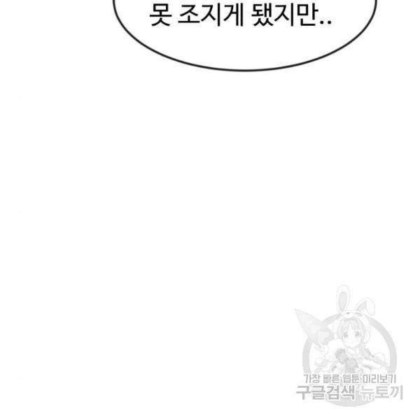 더블클릭 42화 163