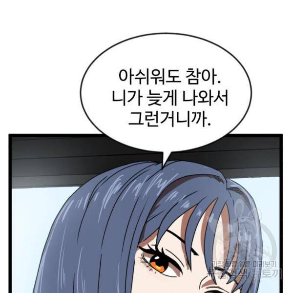 더블클릭 42화 164