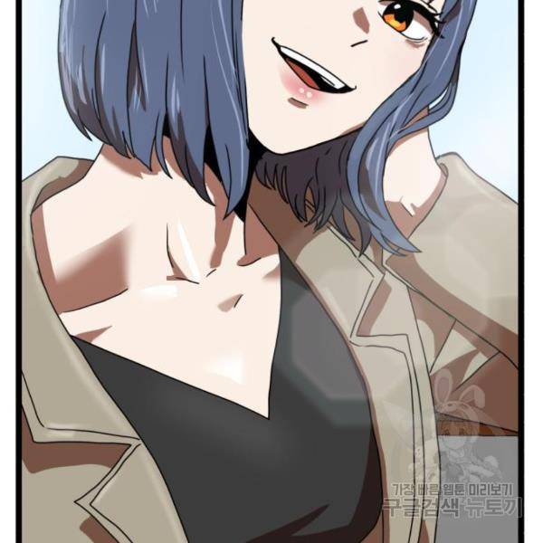 더블클릭 42화 165