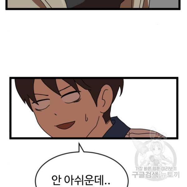 더블클릭 42화 166
