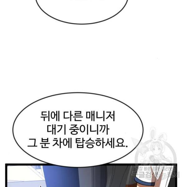 더블클릭 42화 167