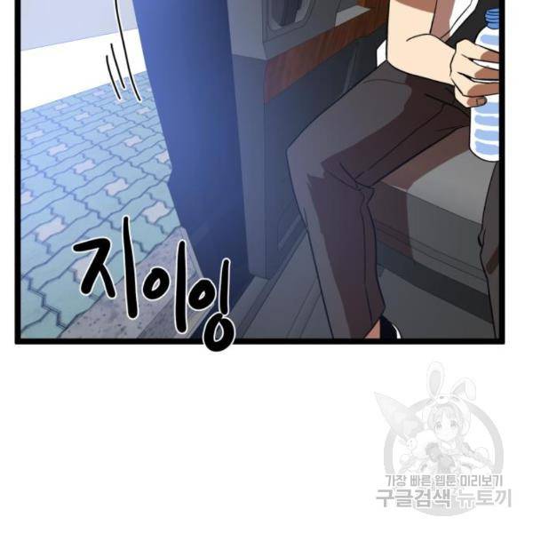 더블클릭 42화 168
