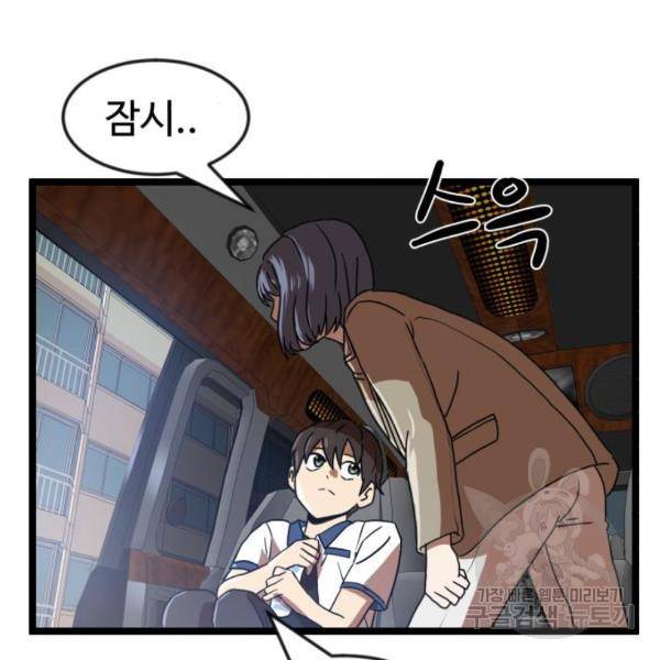 더블클릭 42화 169
