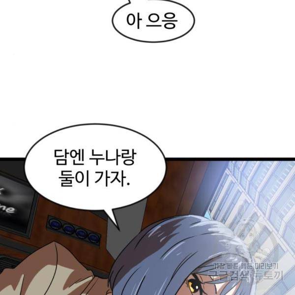 더블클릭 42화 170
