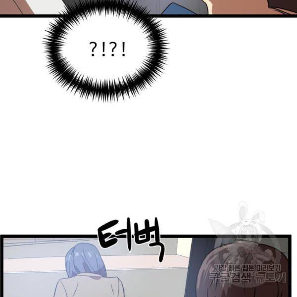더블클릭 42화 172