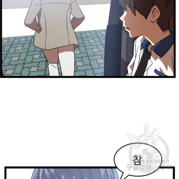 더블클릭 42화 173