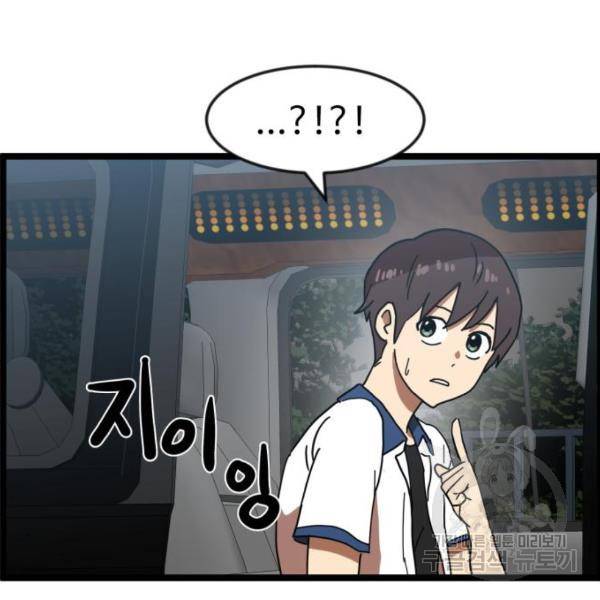 더블클릭 42화 176