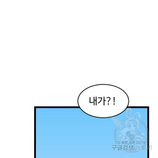 더블클릭 42화 177