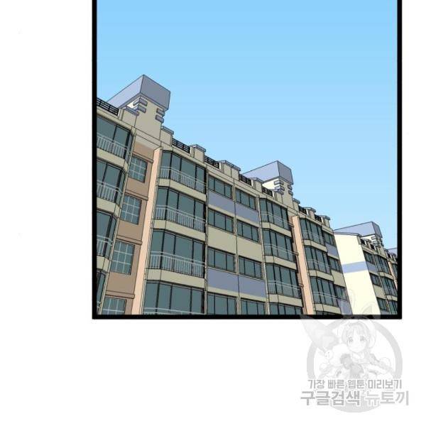 더블클릭 42화 178