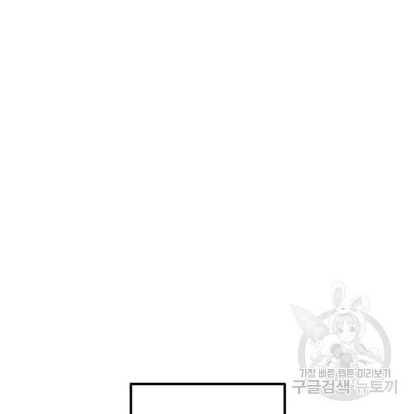 더블클릭 42화 179