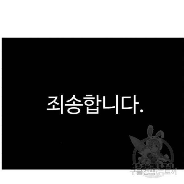 더블클릭 42화 180