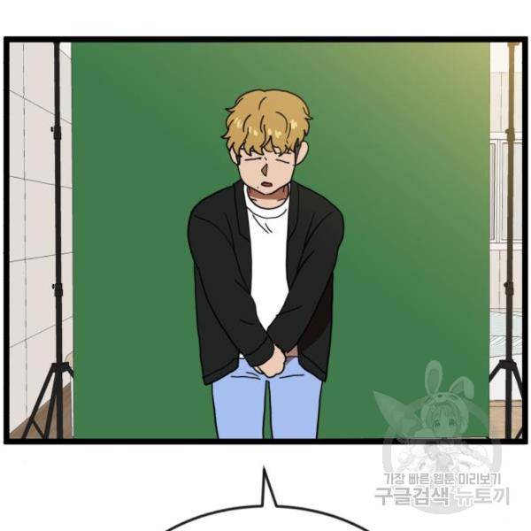 더블클릭 42화 182