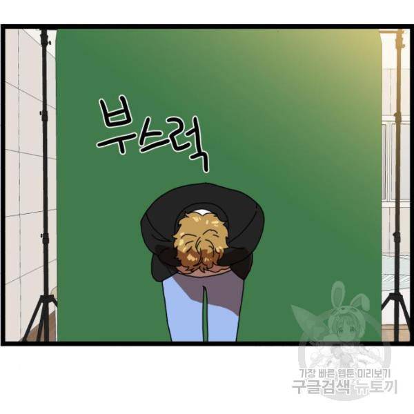 더블클릭 42화 184