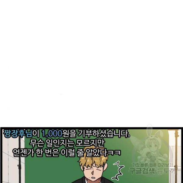 더블클릭 42화 185