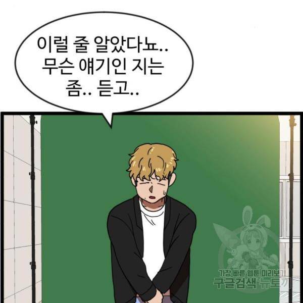더블클릭 42화 187