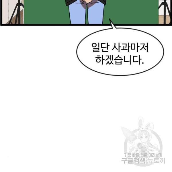 더블클릭 42화 188