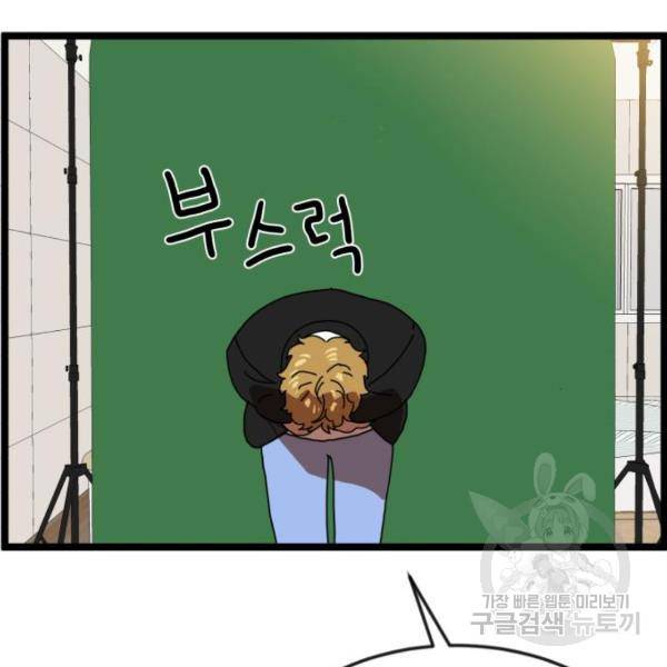 더블클릭 42화 189