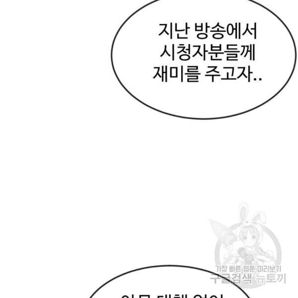 더블클릭 42화 190