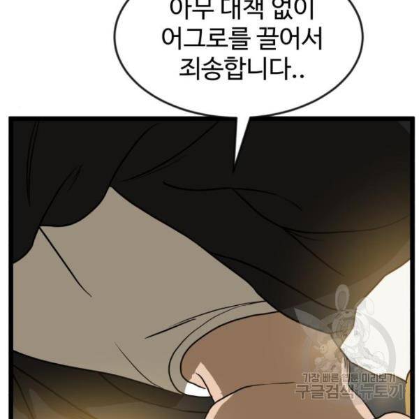 더블클릭 42화 191