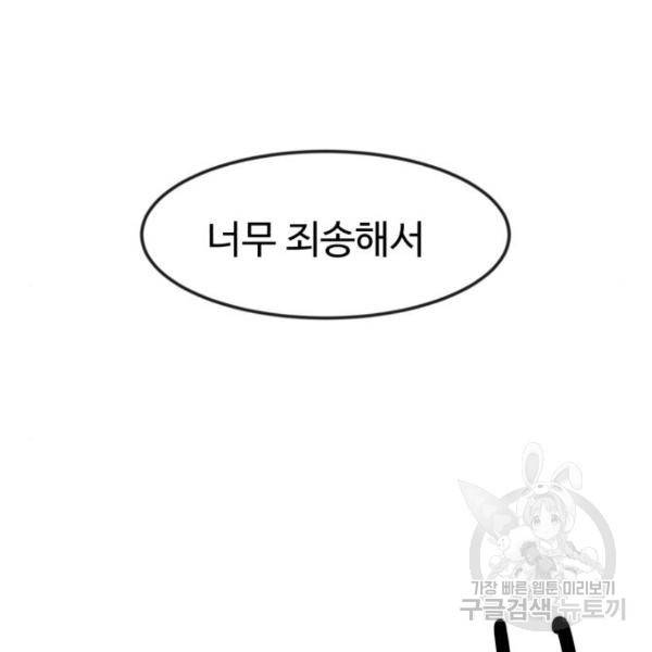 더블클릭 42화 193