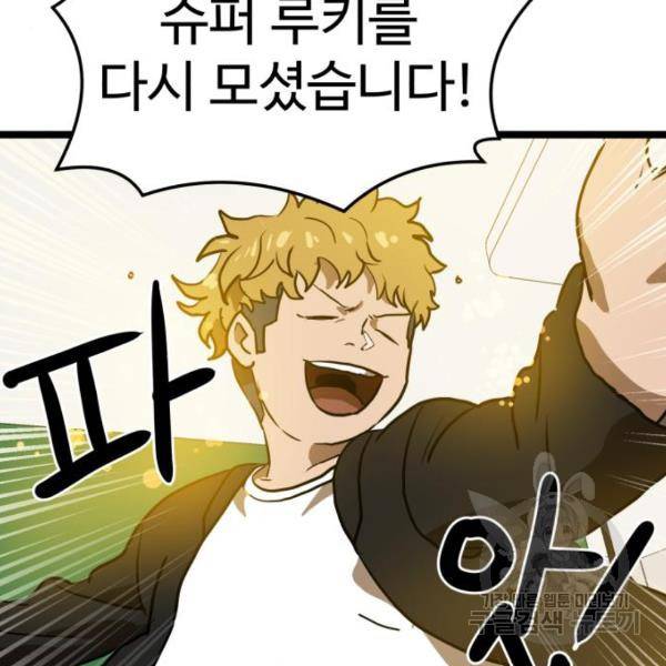 더블클릭 42화 196