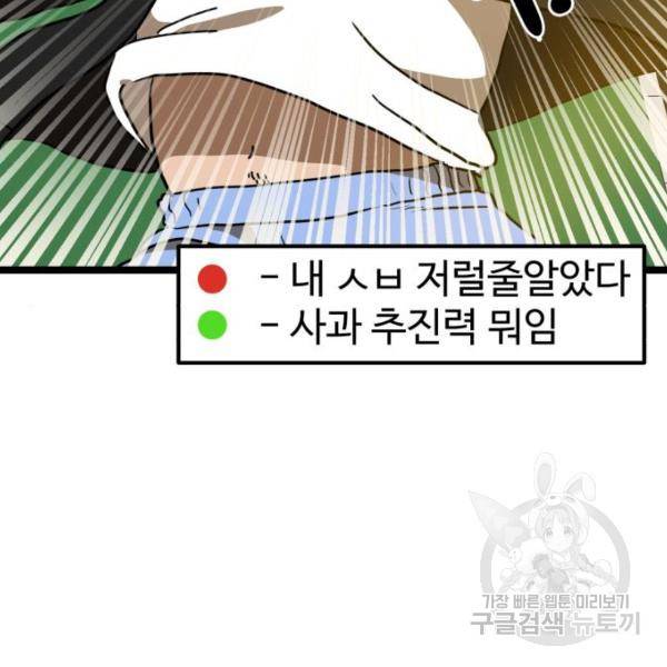 더블클릭 42화 197