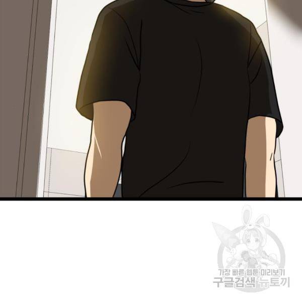 더블클릭 42화 199