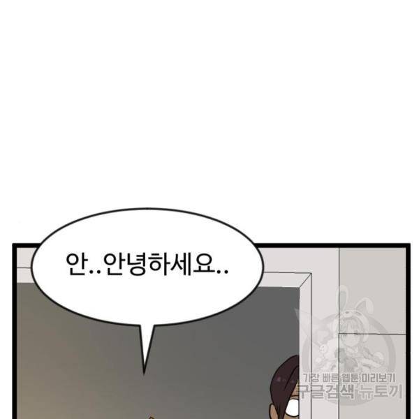 더블클릭 42화 200
