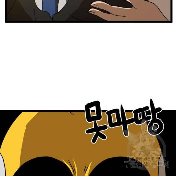 더블클릭 42화 202