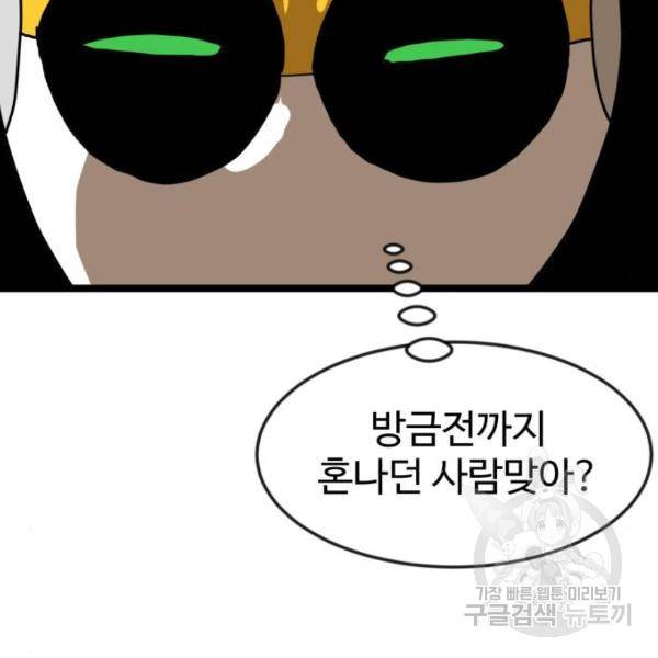 더블클릭 42화 203