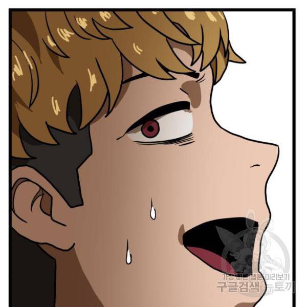 더블클릭 42화 205