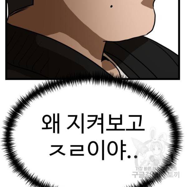 더블클릭 42화 206