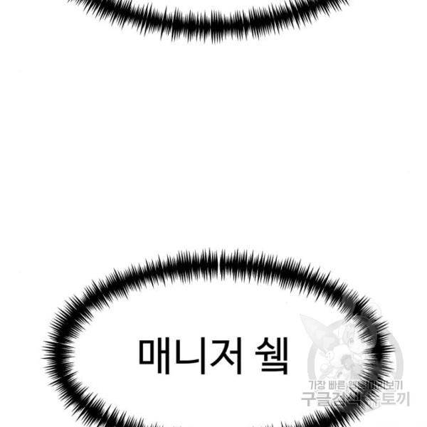 더블클릭 42화 207