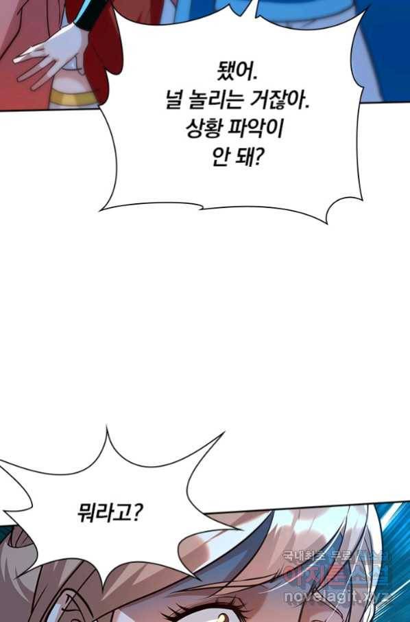 역천지존 94화 2