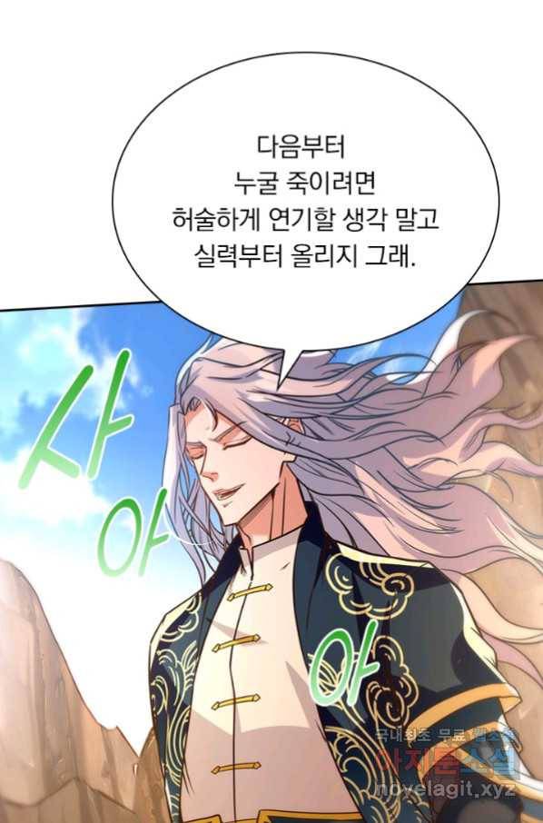 역천지존 94화 4