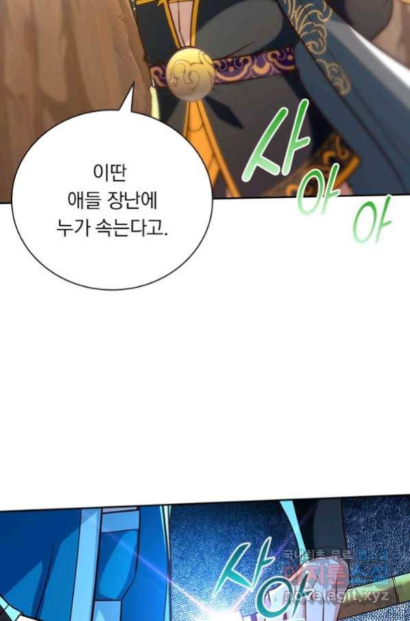 역천지존 94화 5
