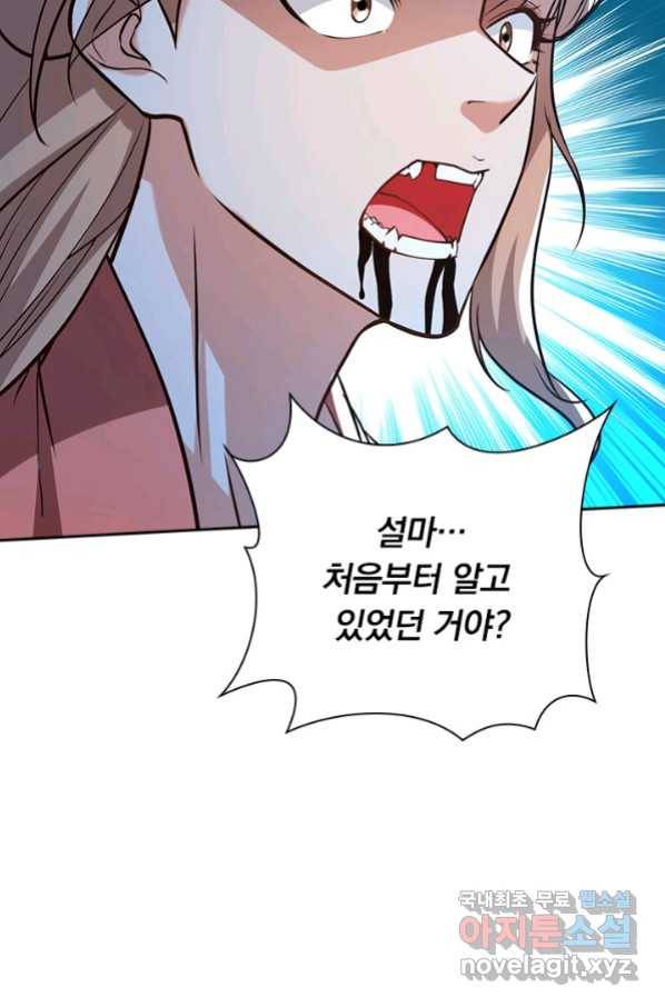 역천지존 94화 9