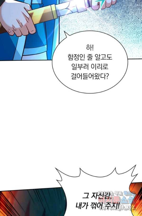 역천지존 94화 12