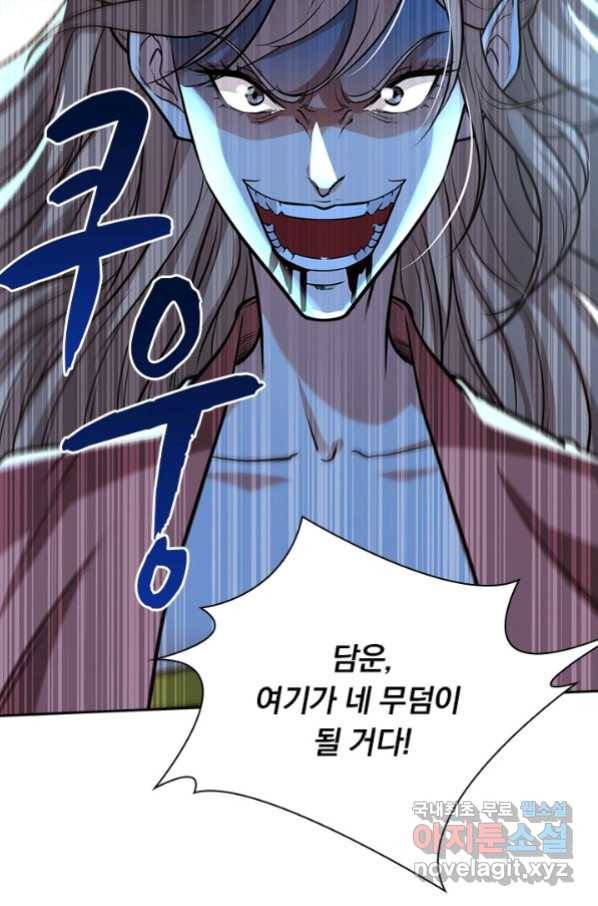역천지존 94화 24