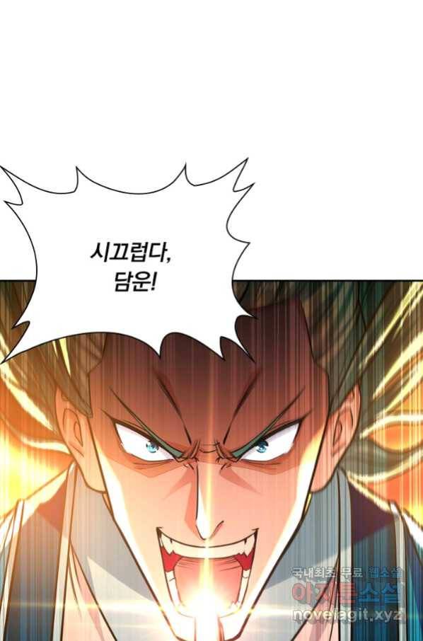 역천지존 94화 28