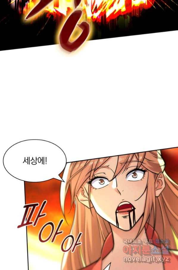 역천지존 94화 33