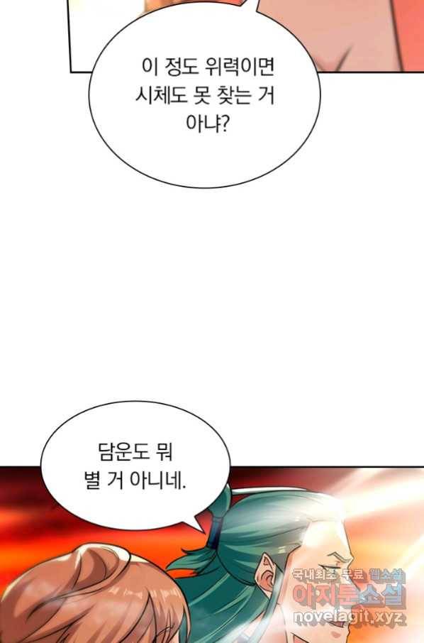 역천지존 94화 34