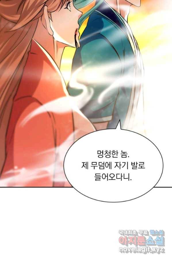 역천지존 94화 35