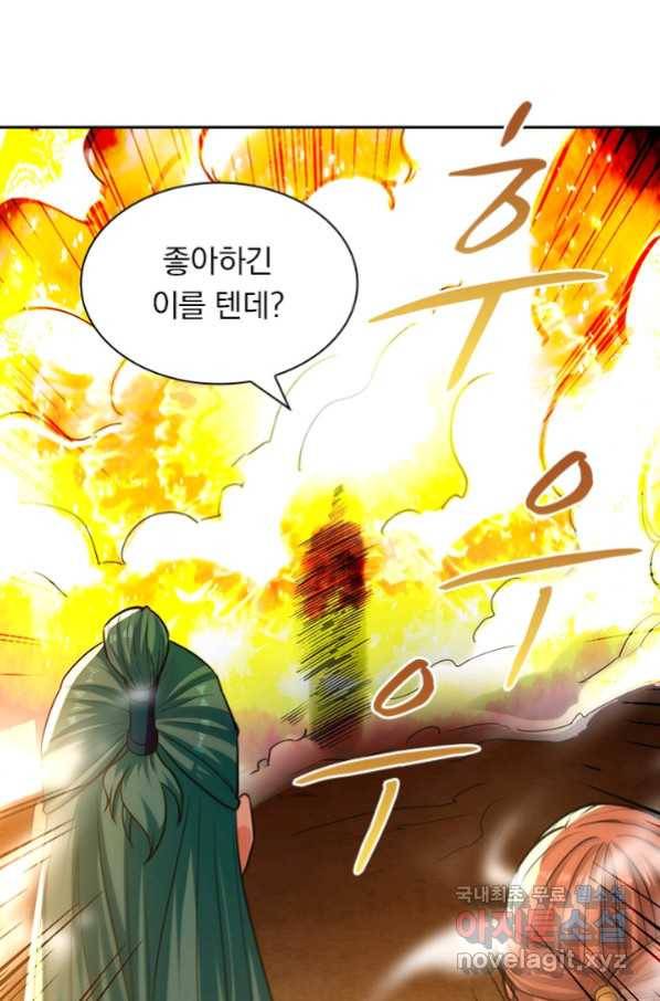 역천지존 94화 36