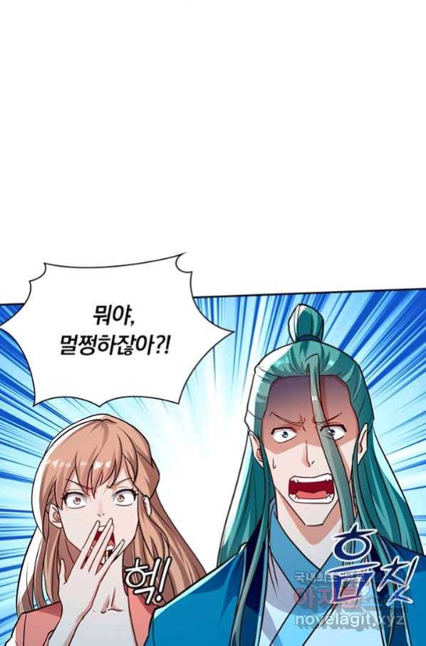 역천지존 94화 39